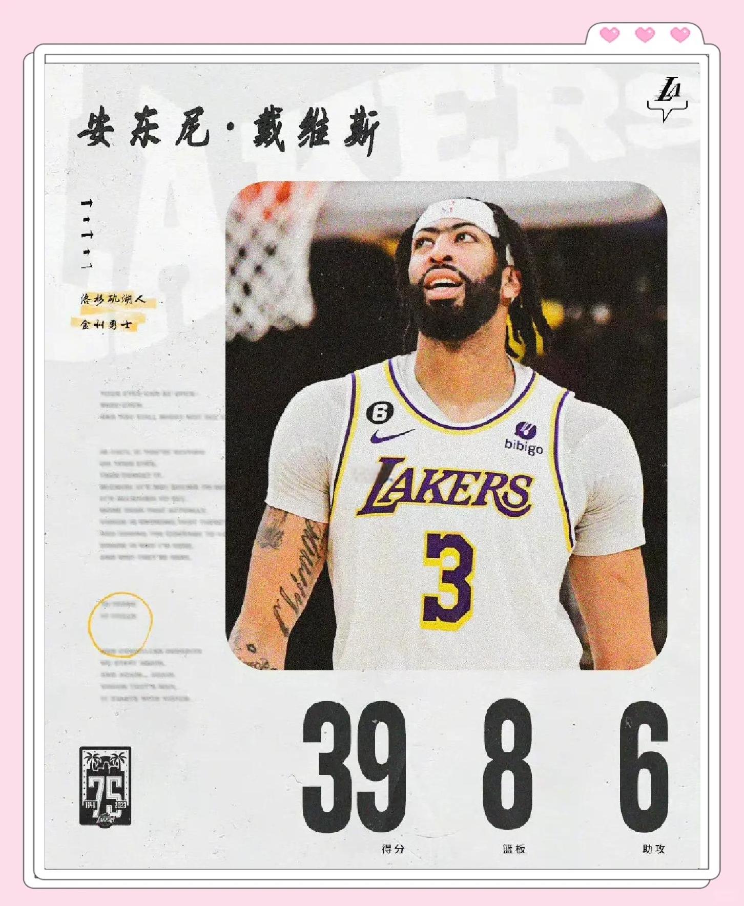 浓眉哥绝杀时刻,助攻爆棚点燃赛场,逆转取胜迎来胜利!