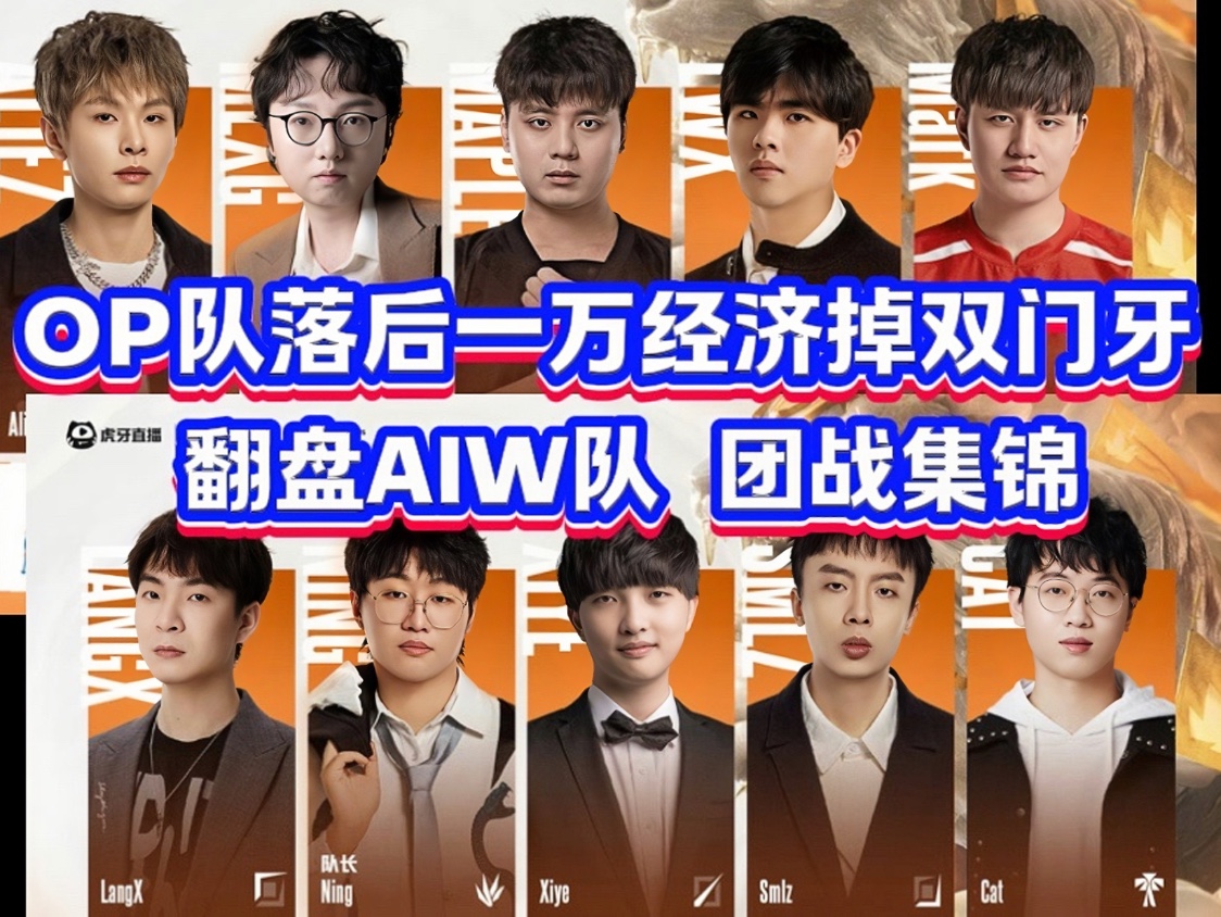 Ning爆冷击败DWG，出色防守引爆全场！